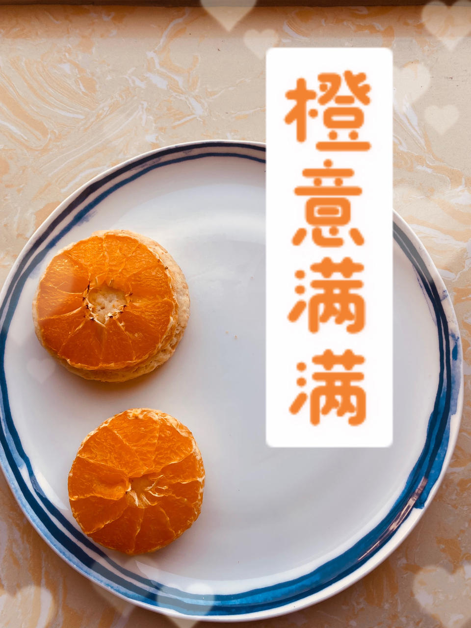 酥松的香橙司康