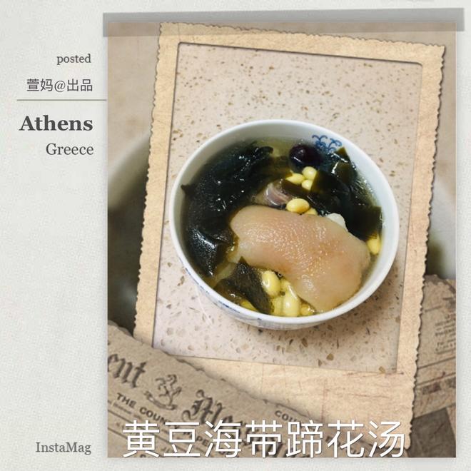 黄豆海带蹄花汤的做法