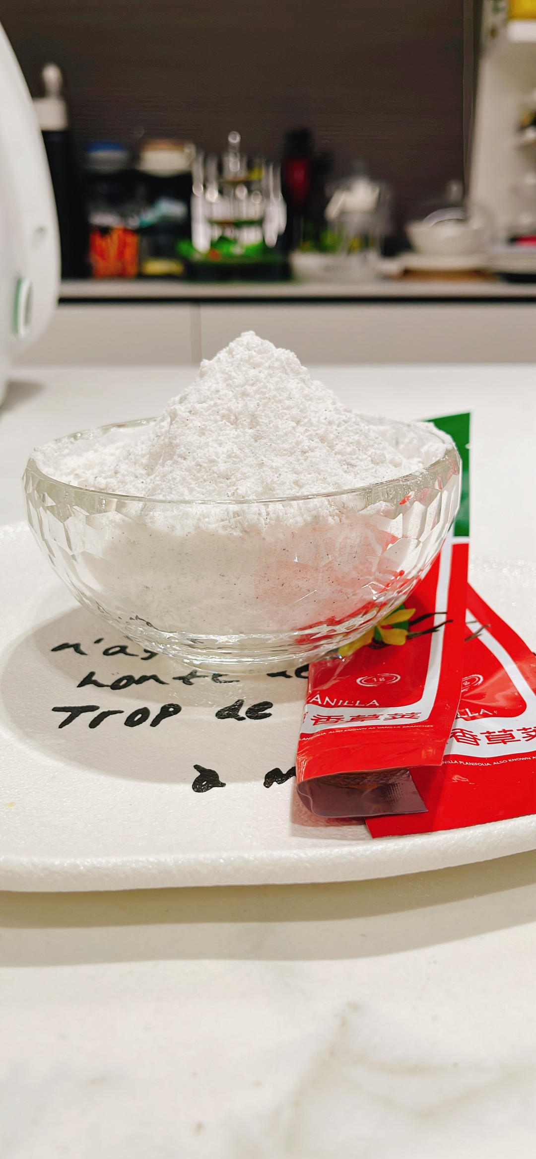 香草糖粉（美善品版）