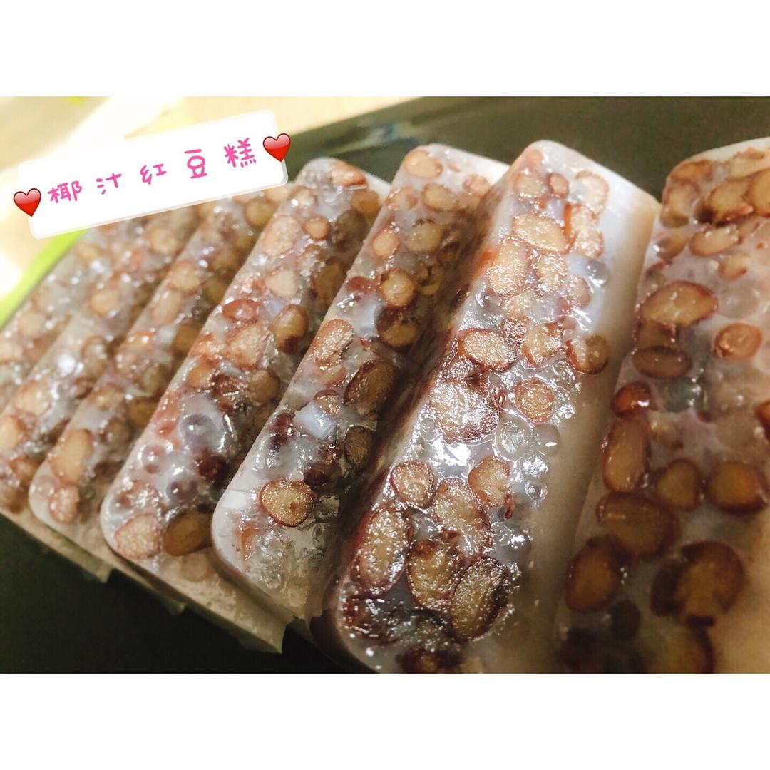 椰汁红豆糕-白凉粉