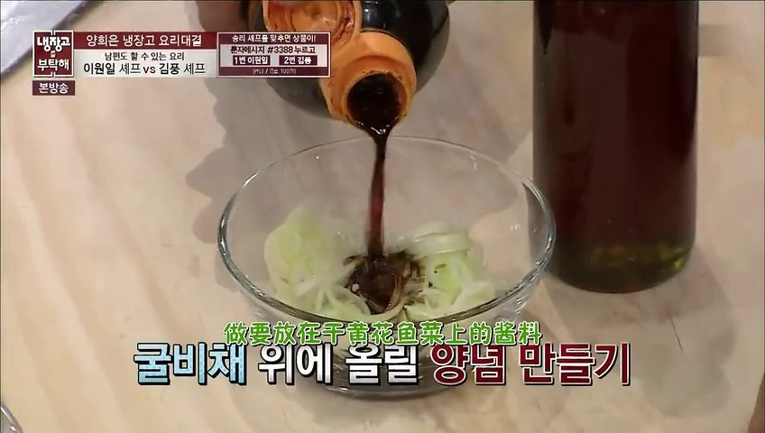 E25李元日：韩式早午蒸菜『拜托了冰箱』的做法 步骤4