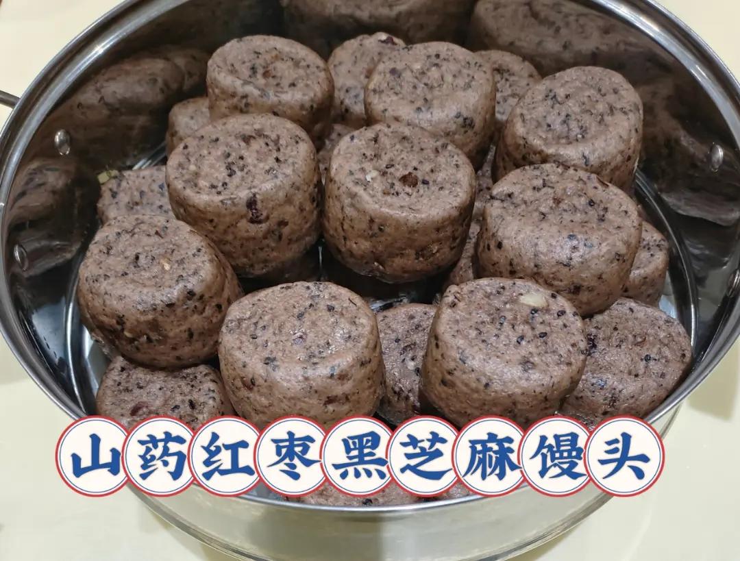 山药红枣黑芝麻馒头