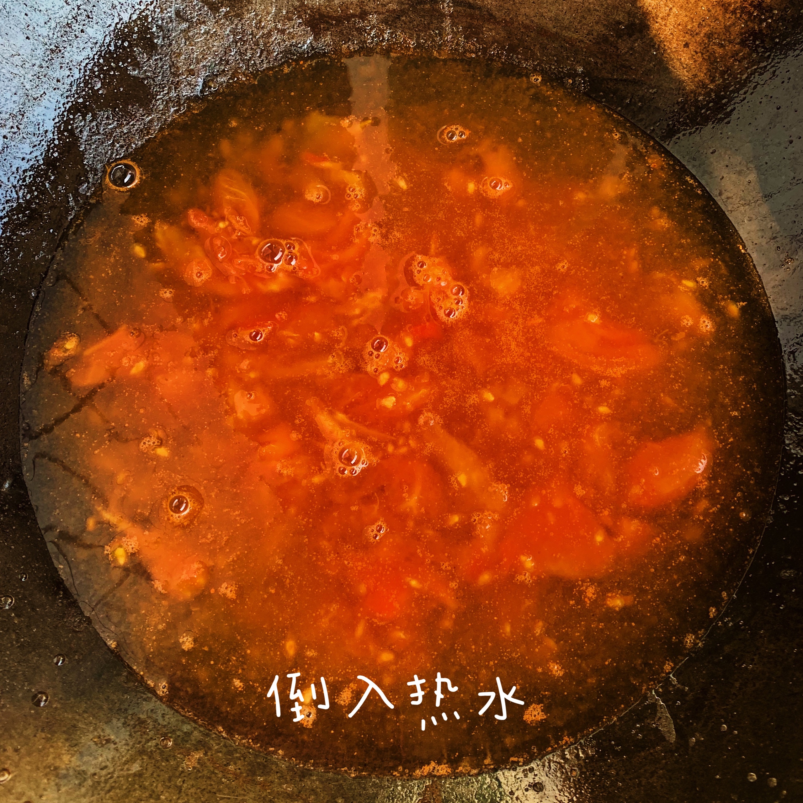 开胃解腻，解决厌食必备的一道餐｜番茄浓汤的做法 步骤8
