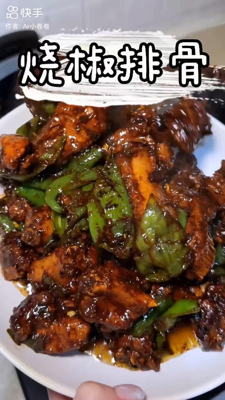 烧椒排骨