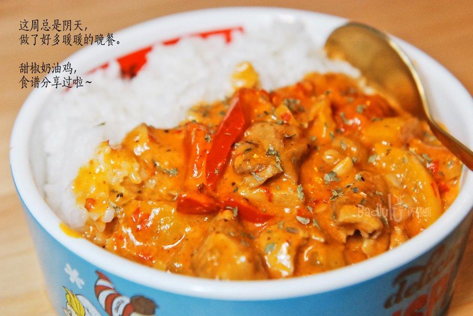 简单丰盛美好的甜椒奶油鸡@坏露露的露台食光