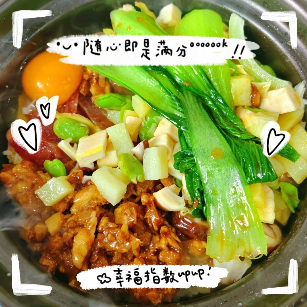 煲仔饭