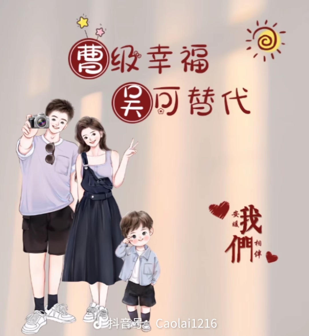 小曹家小娘子