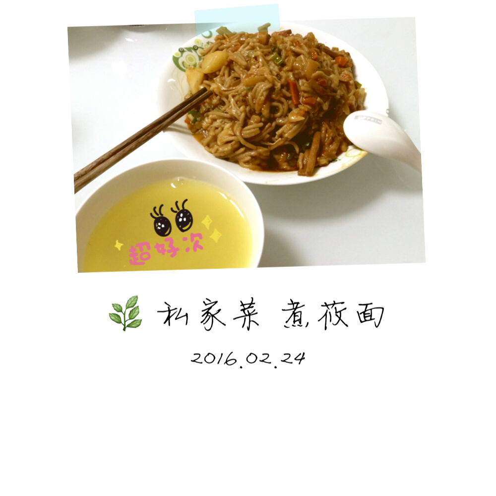 蘑菇莜面鱼鱼