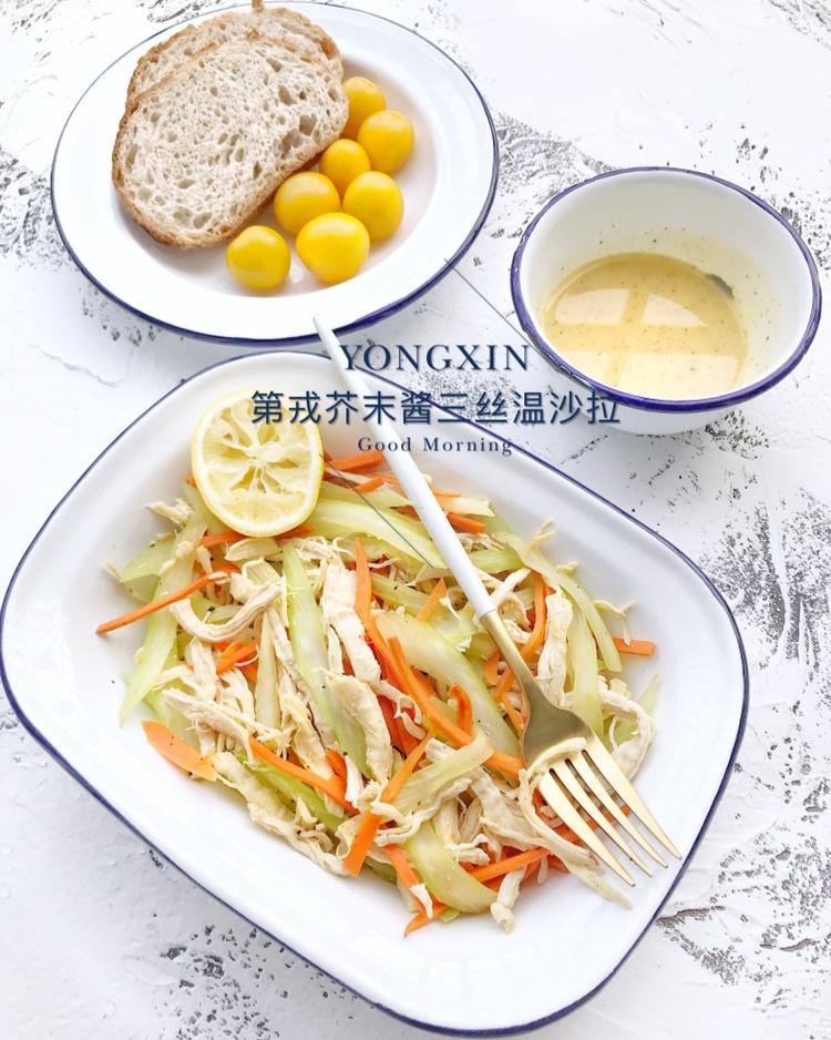 第戎芥末三丝温全麦意面沙拉【健康一锅端】