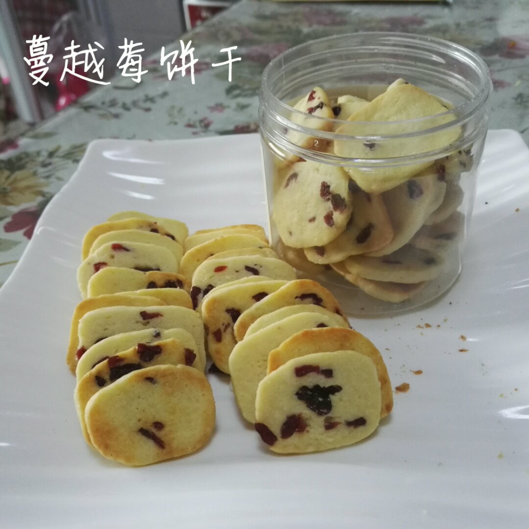 蔓越莓饼干--新手烘焙0压力 #皮黑森林#
