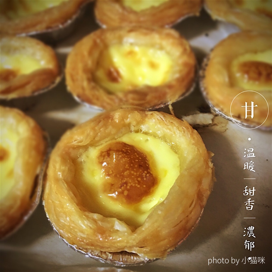 超完美味道超正的蛋挞配方，比KFC的还要嫩还要香~做过最好吃的蛋挞配方