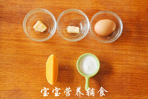 宝宝辅食-奶酪南瓜豆的做法 步骤1