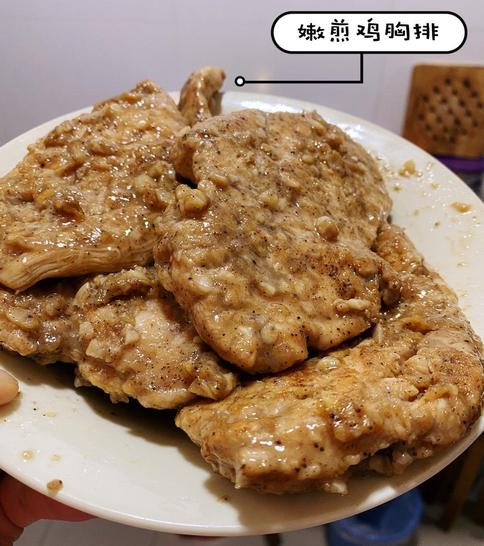 【嫩煎鸡胸肉】