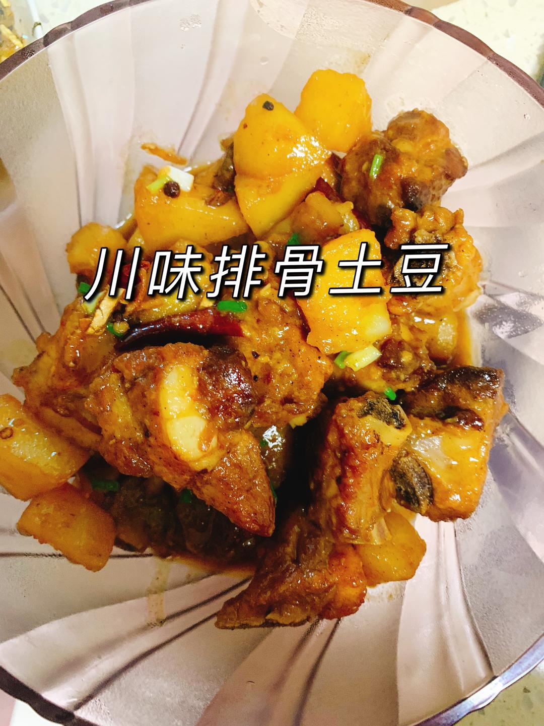 川味土豆排骨