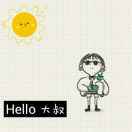 Hello大叔521