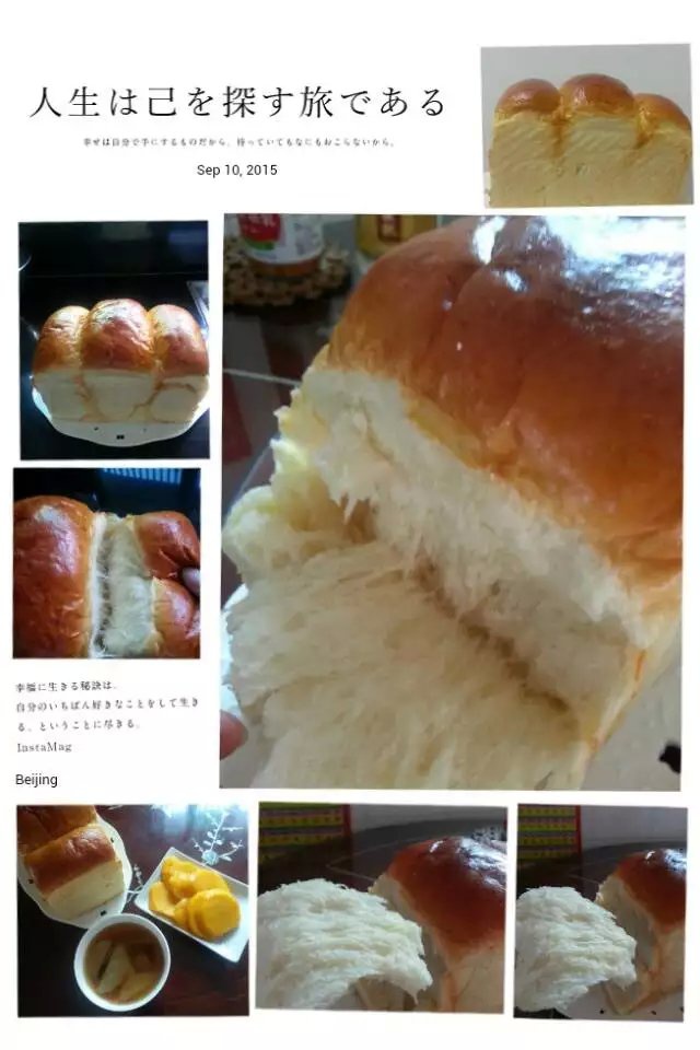 北海道吐司