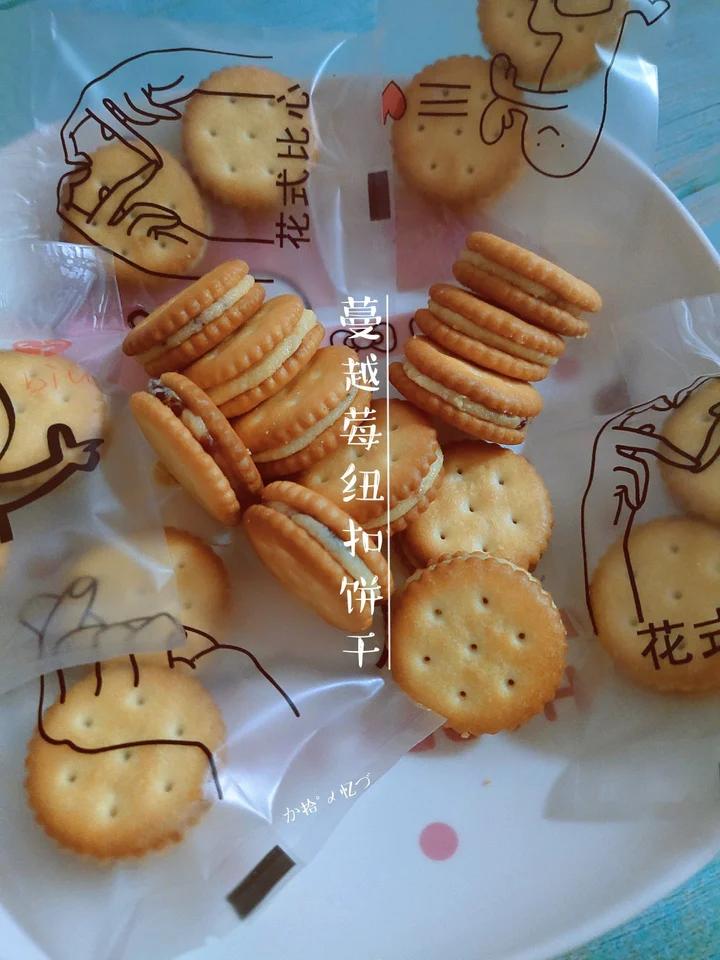蔓越莓牛轧纽扣饼干