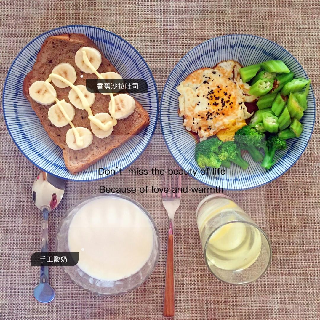 早餐土司的21变公式