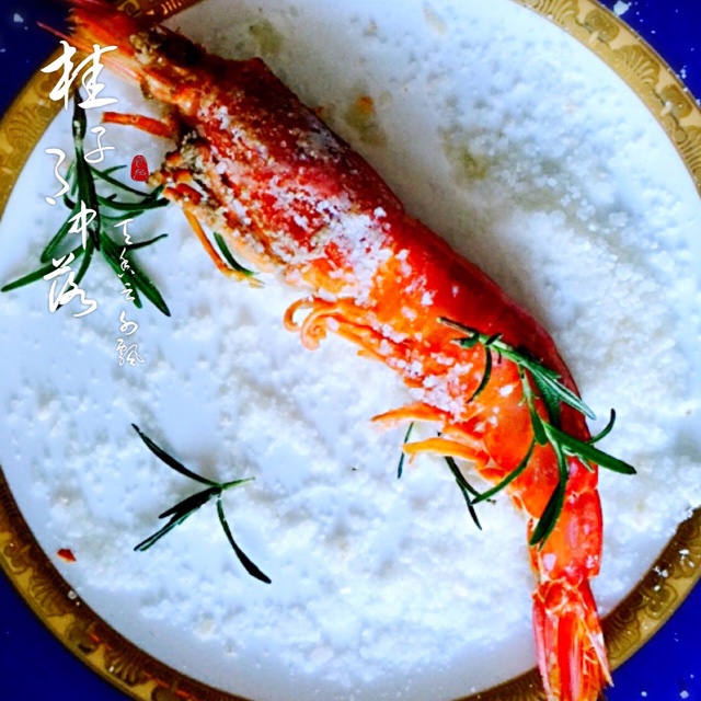 盐烤大虾
