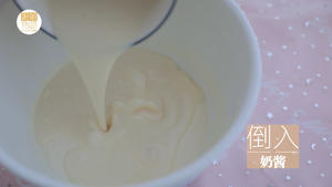 大白兔奶糖的3+1种有爱甜品「厨娘物语」的做法 步骤5