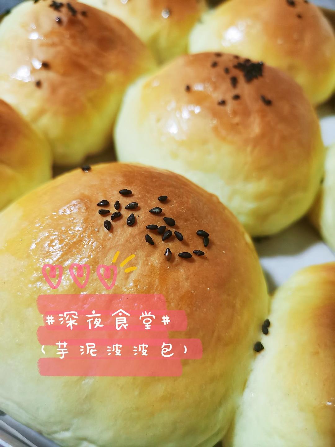 奶香味十足的芋泥软餐包（手揉面团，千石烤箱）