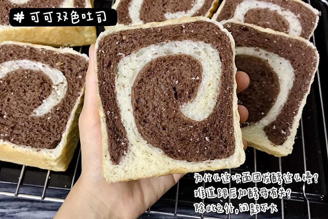 清香柔软的抹茶红豆吐司