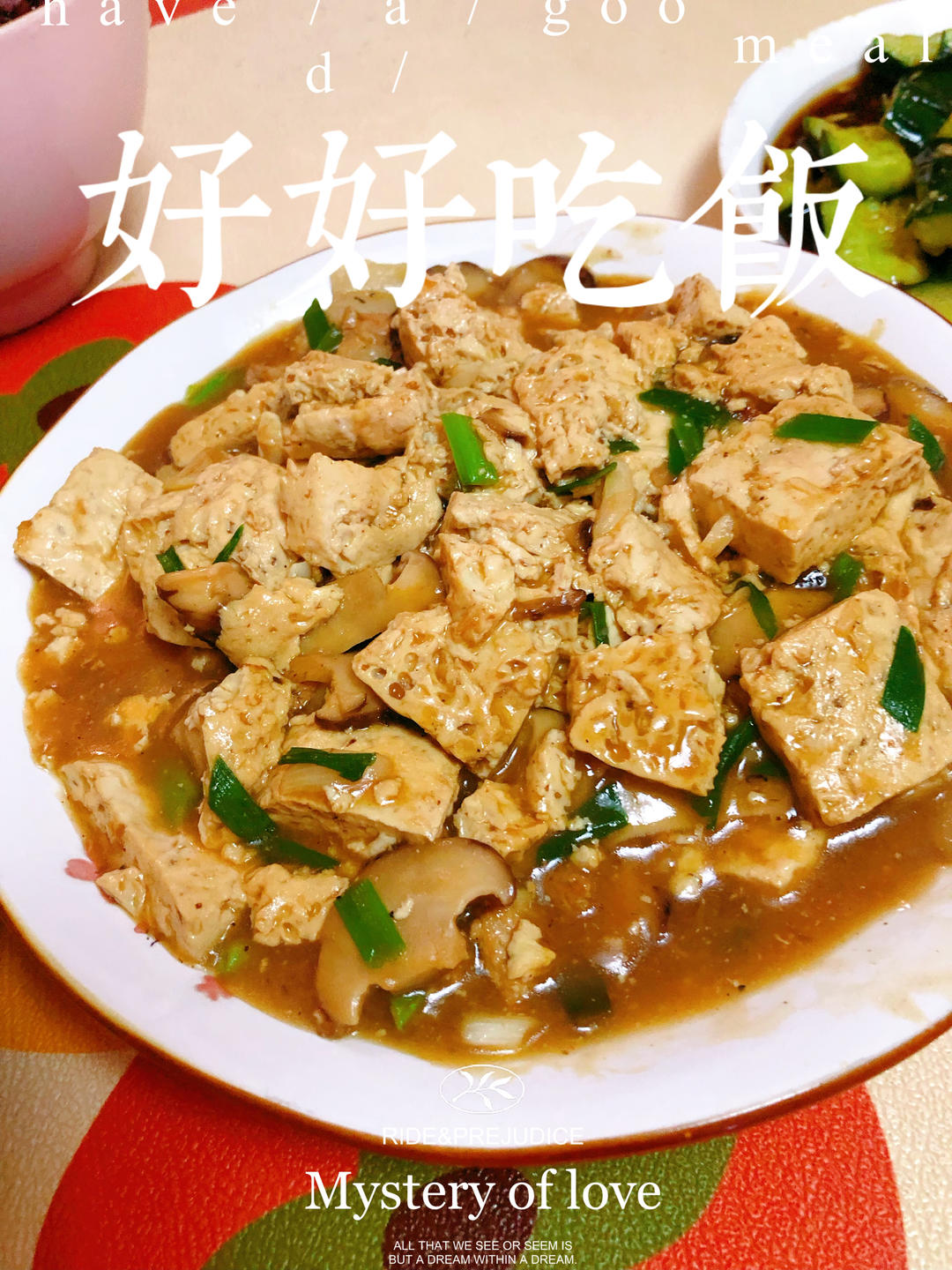 石锅老豆腐