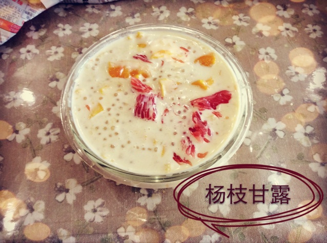 杨枝甘露