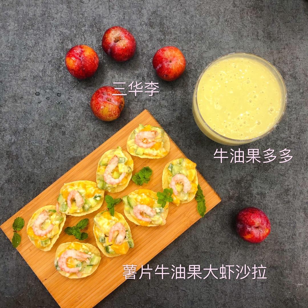 薯片牛油果大虾沙拉