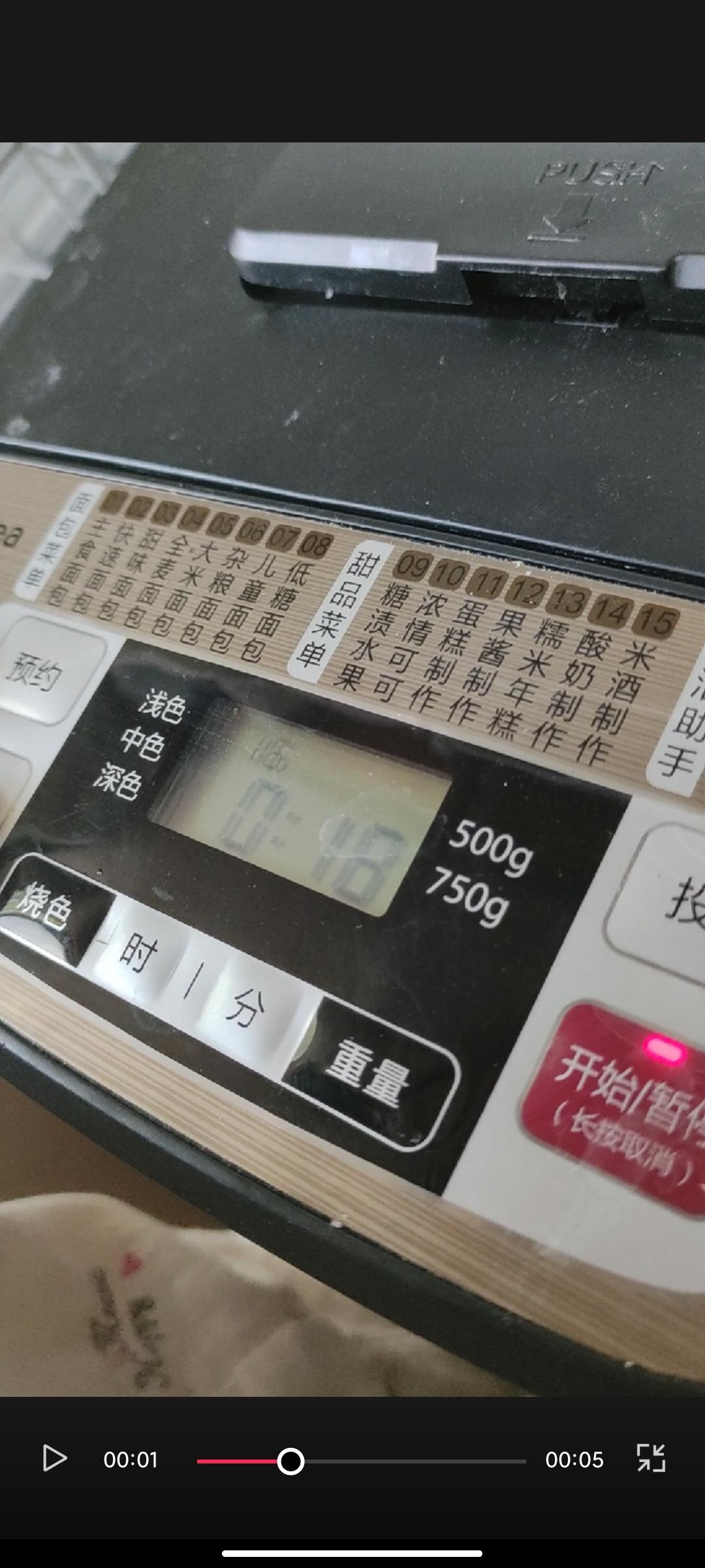 纯奶手撕吐司的做法 步骤1