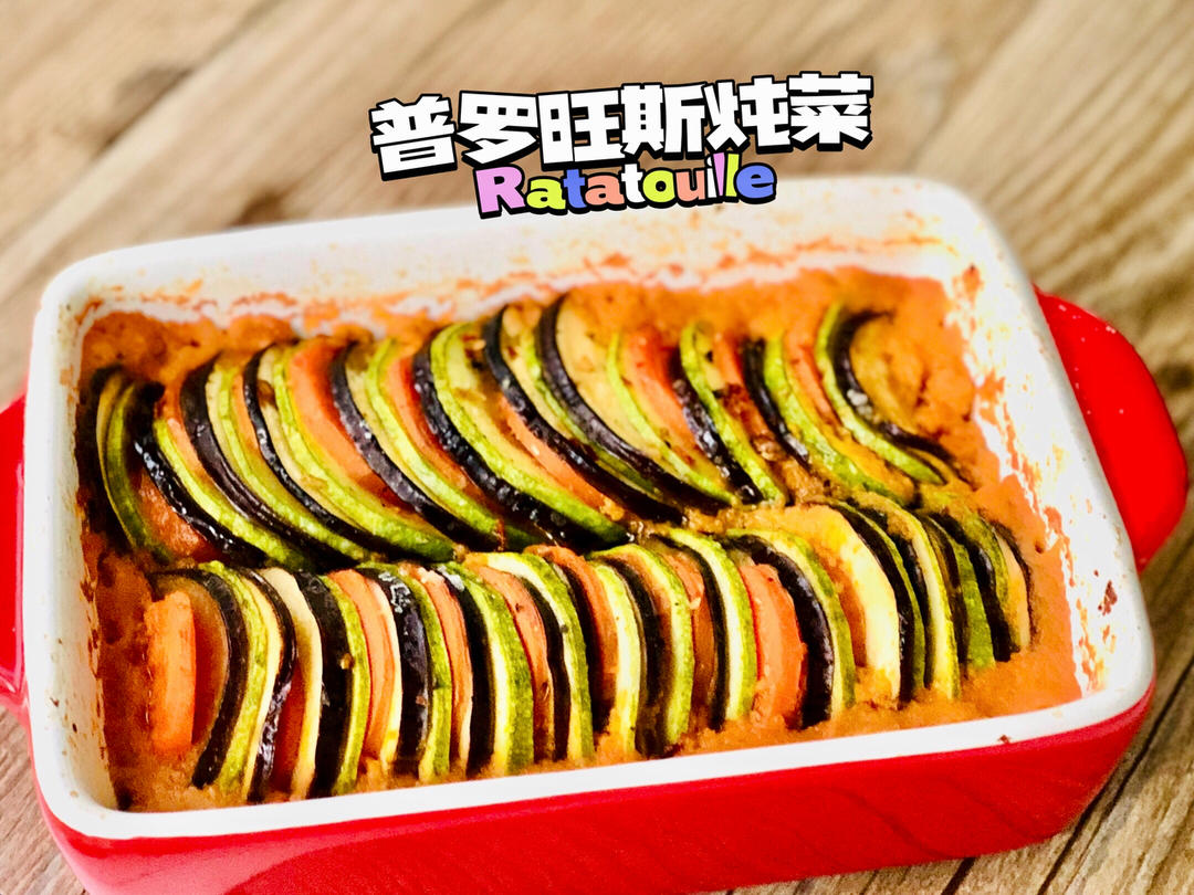 《料理鼠王》普罗旺斯炖菜