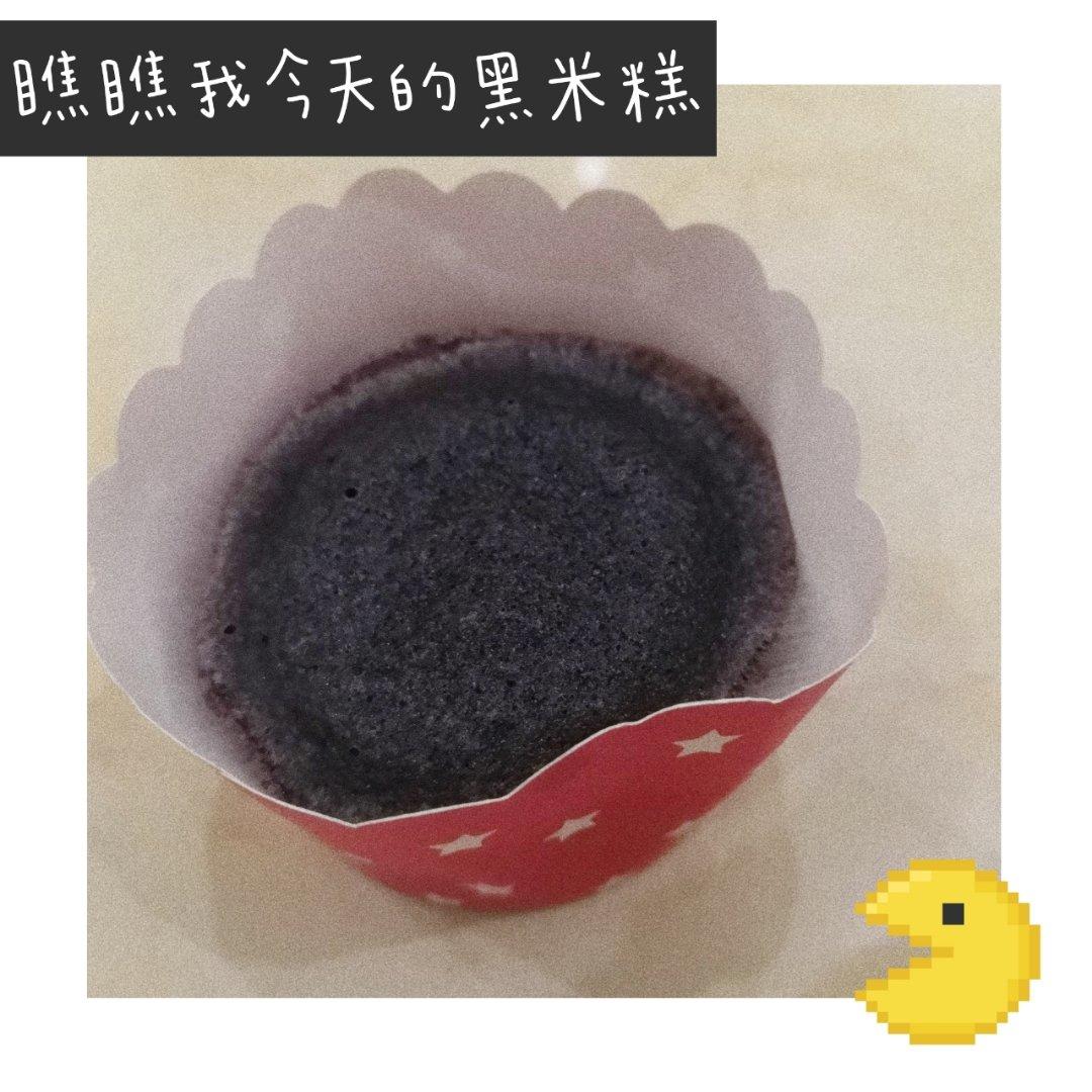 黑米糕