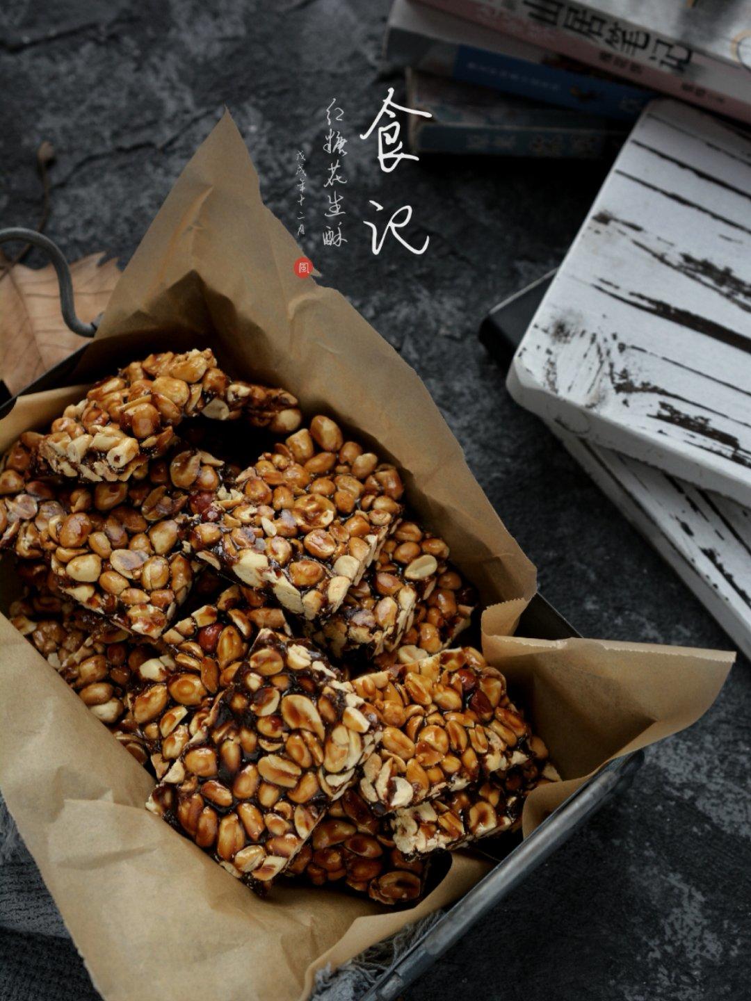 红糖花生酥糖