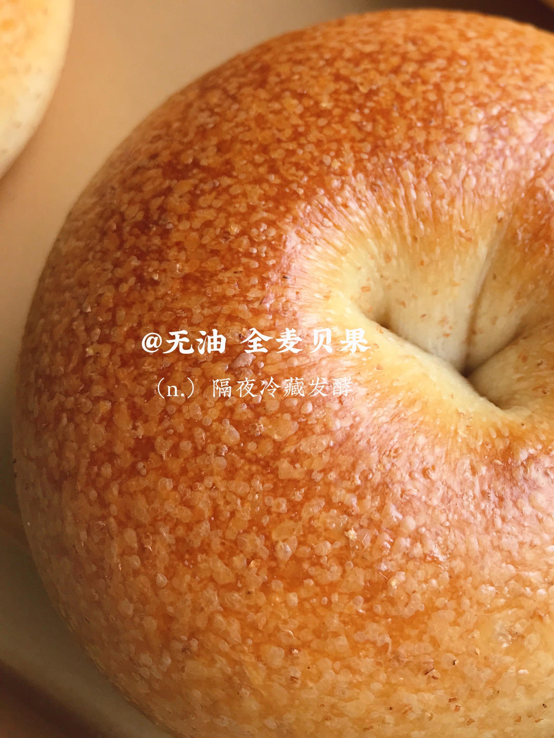 酸甜双莓贝果（冷藏发酵法）丨健康·烘焙