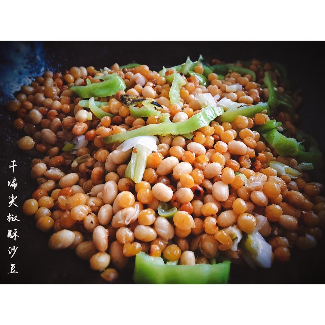 干煸尖椒酥沙豆（附视频菜谱）