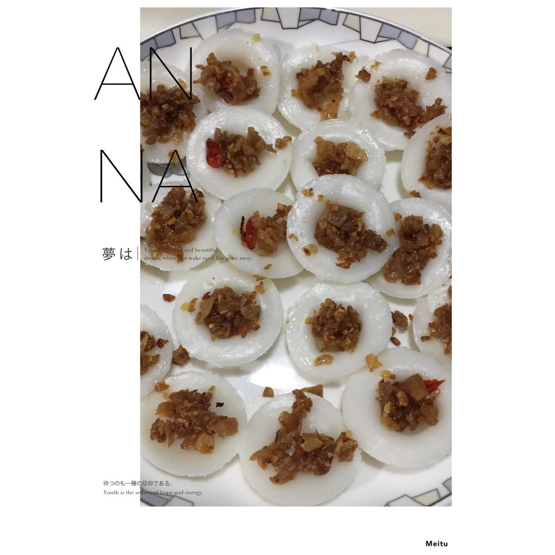 潮州小食-咸水粿