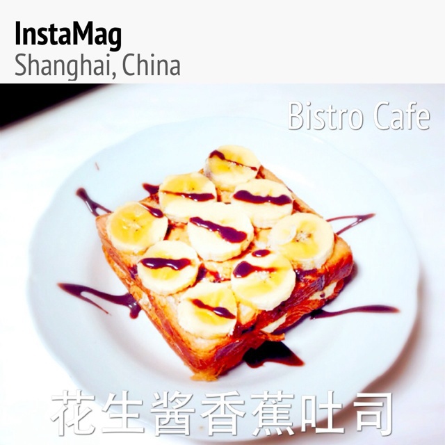 花生酱香蕉吐司