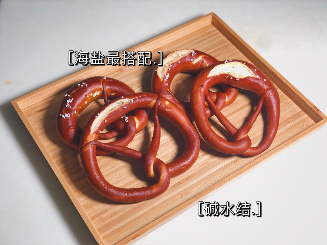 堂妈小厨——碱水面包