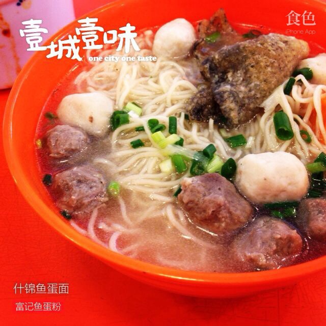 潮州鱼蛋粉