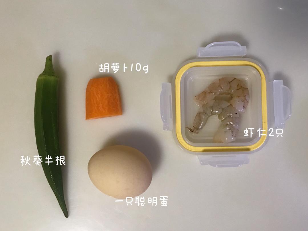 秋葵鸡蛋羹（宝宝辅食）的做法 步骤1