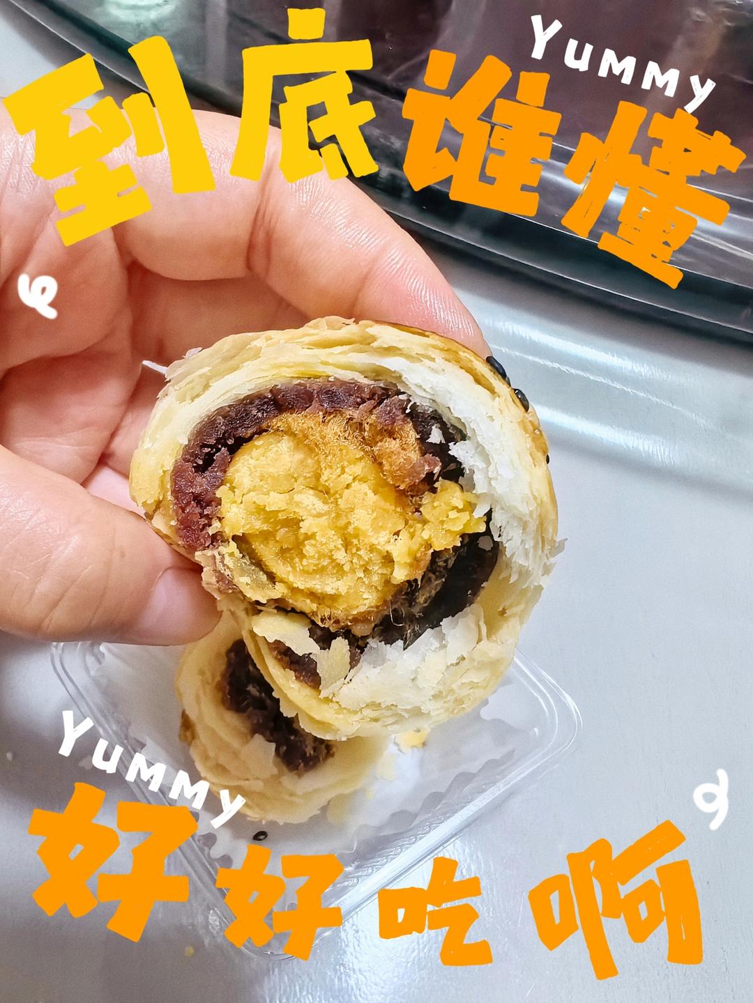 自用蛋黄酥方的做法