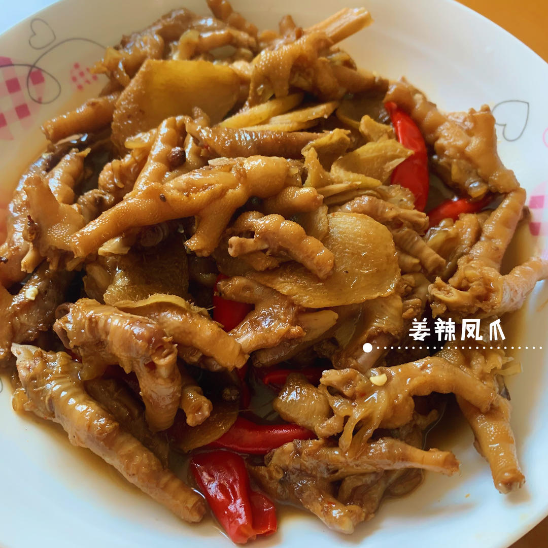 家庭湘菜姜辣鸡爪姜辣凤爪，非常适合新手做的风味鸡爪，软糯入味逼格高
