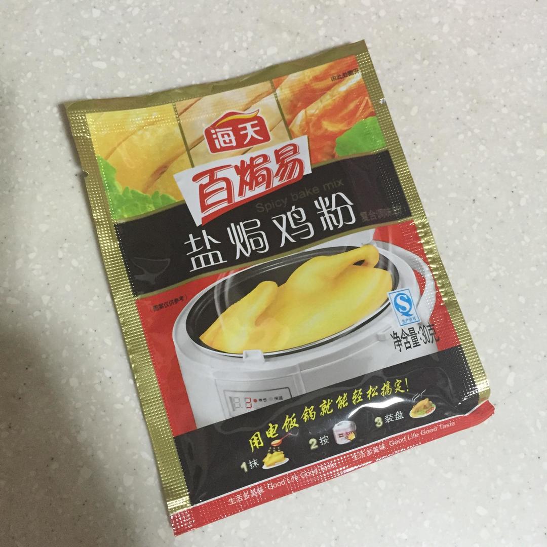 手把盐焗鸡腿的做法 步骤2