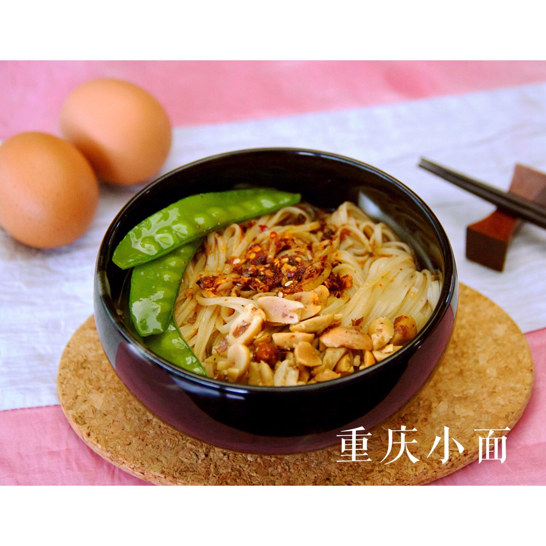 重庆小面