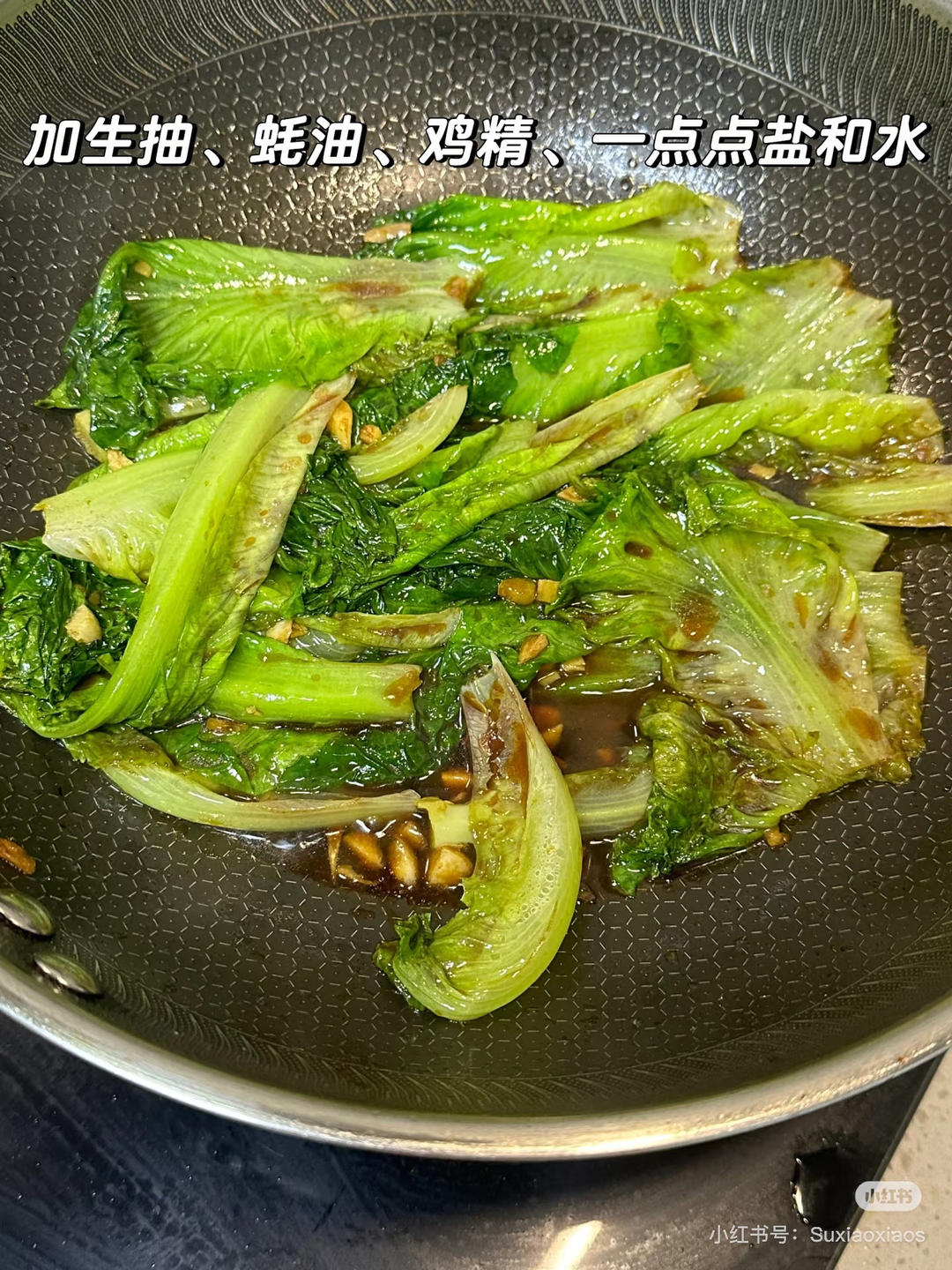 生菜