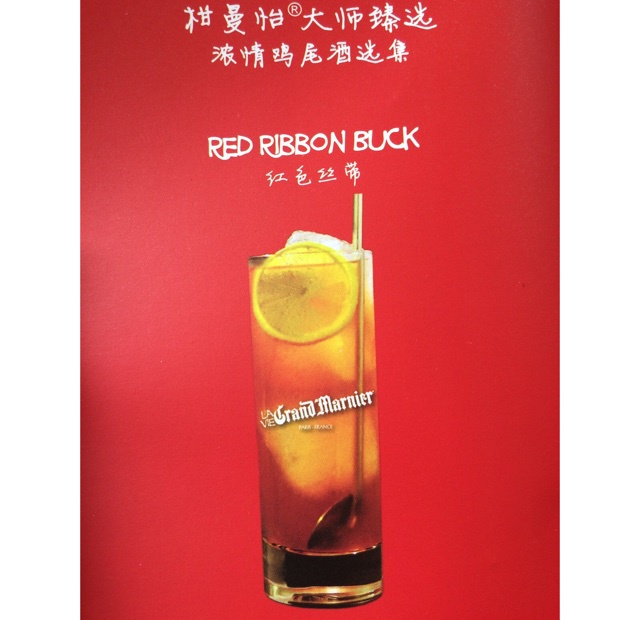 Red ribbon buck红色丝带鸡尾酒的做法