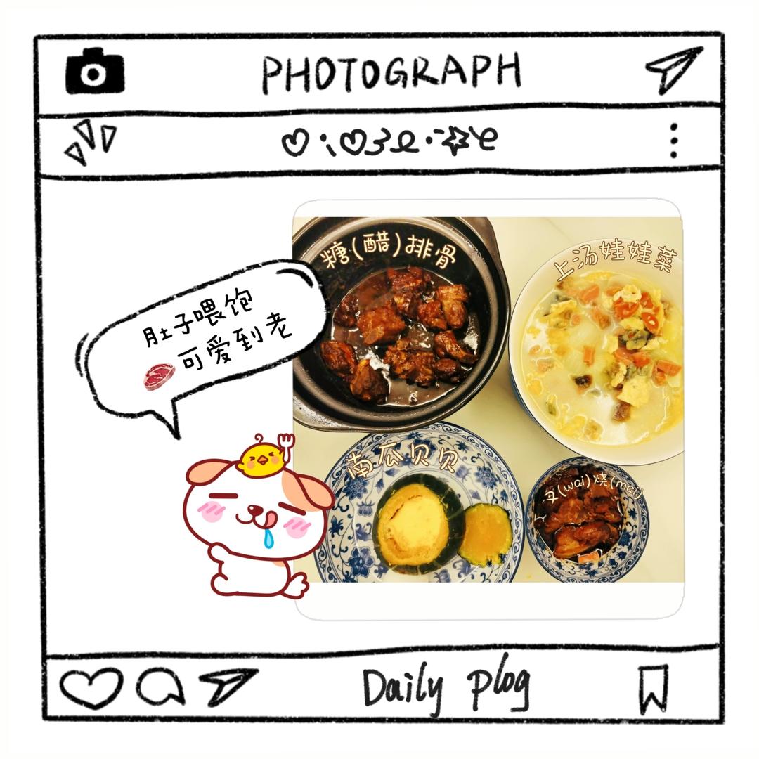 颜值担当～黄金上汤娃娃菜