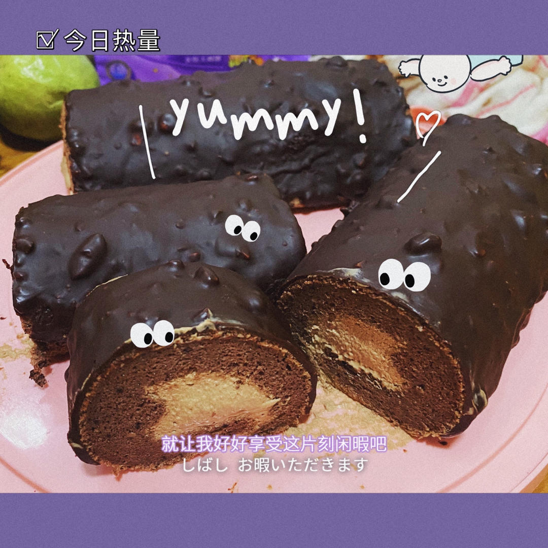 梦龙蛋糕卷—超过瘾巧克力卷
