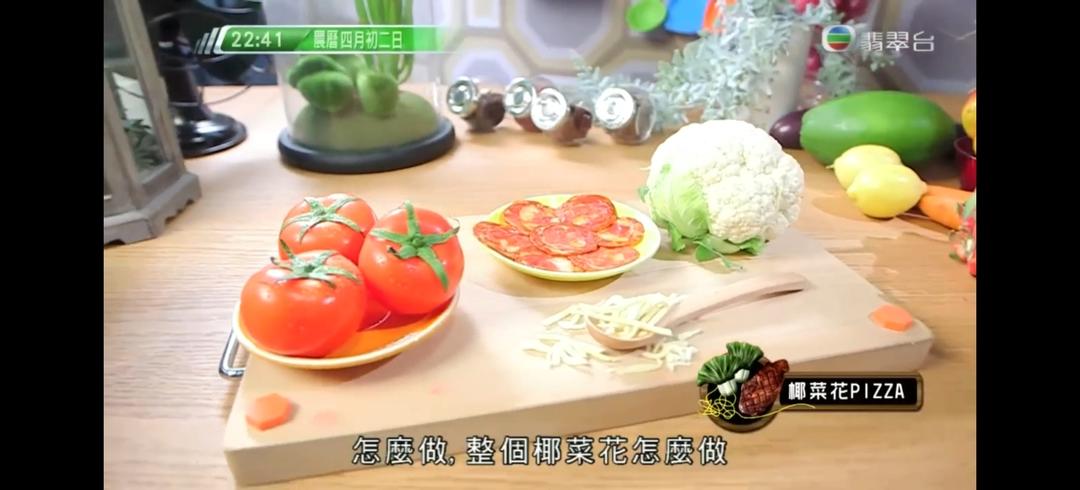 肥妈#花椰菜披萨