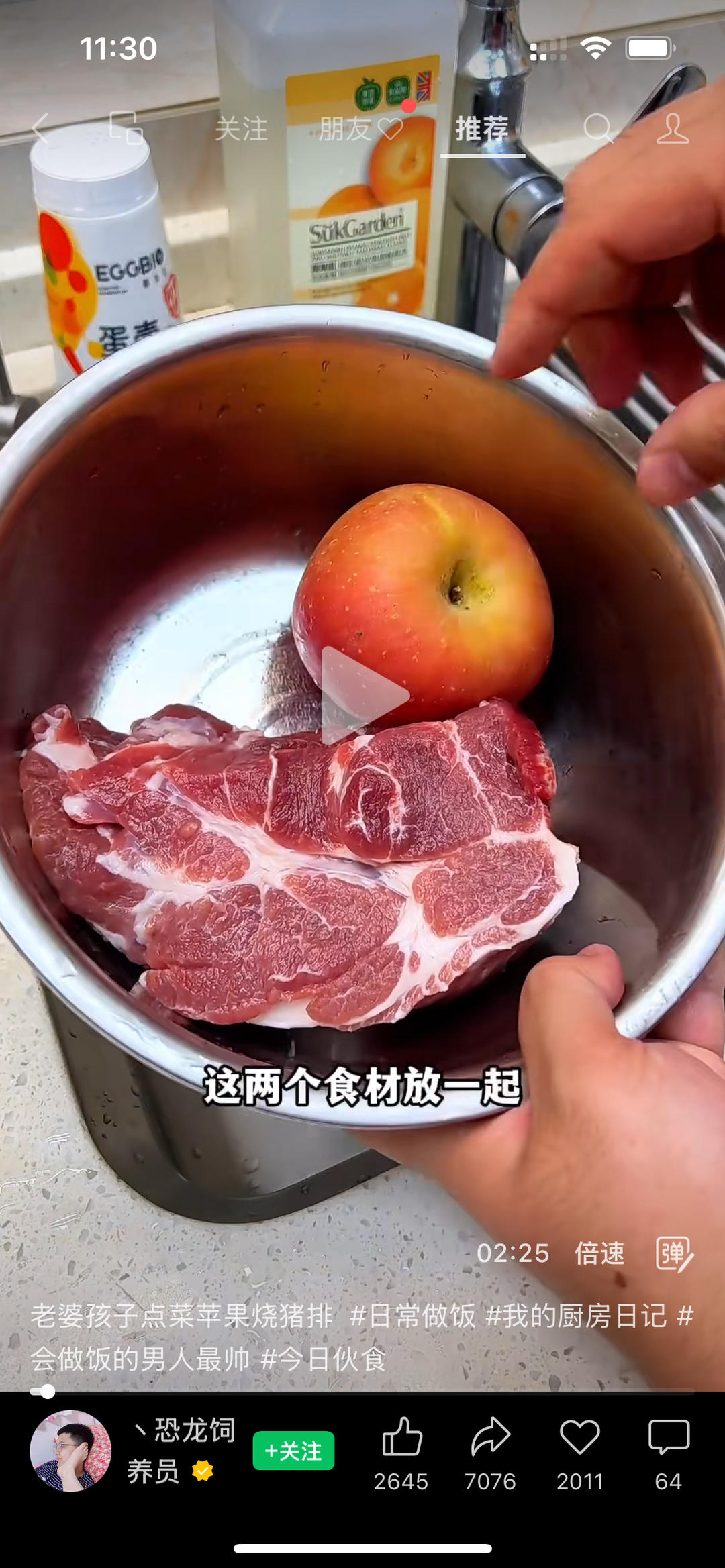 纯奶手撕吐司的做法 步骤1